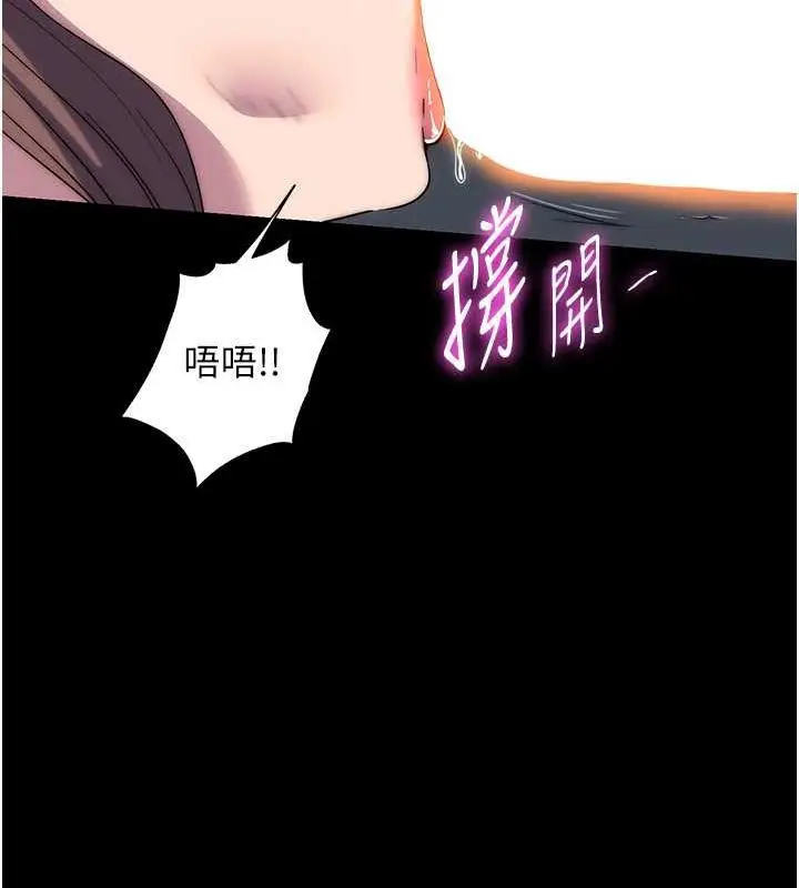 漫画《禁锢之欲》第49话第44张图