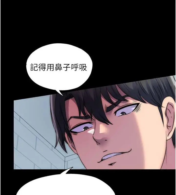 漫画《禁锢之欲》第49话第45张图