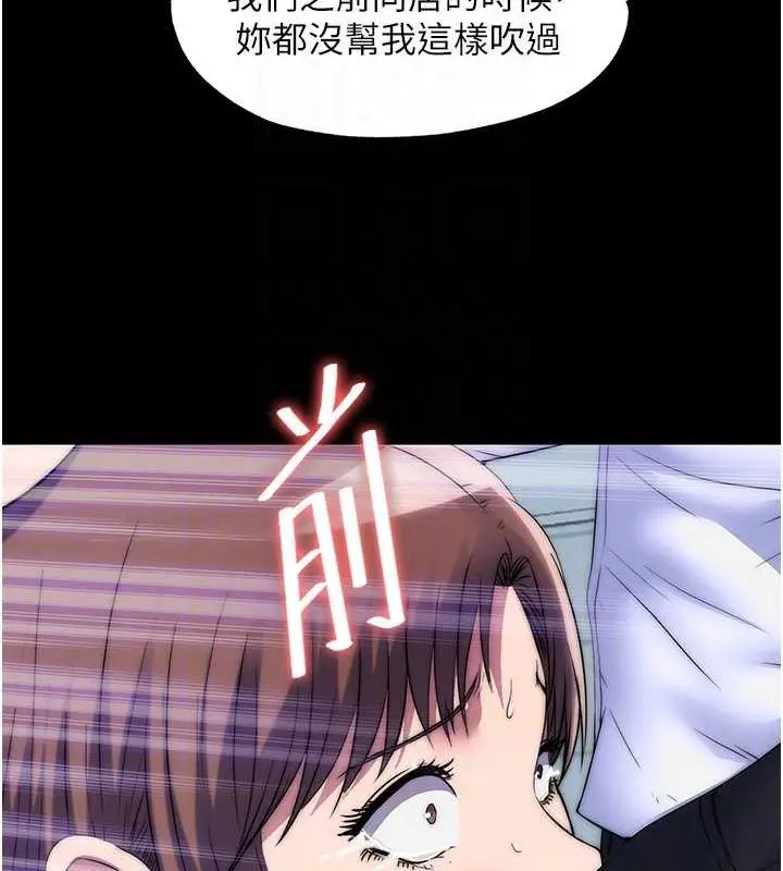 漫画《禁锢之欲》第49话第51张图