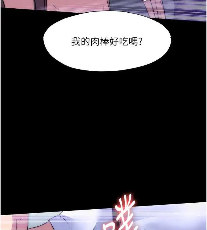 漫画《禁锢之欲》第49话第54张图