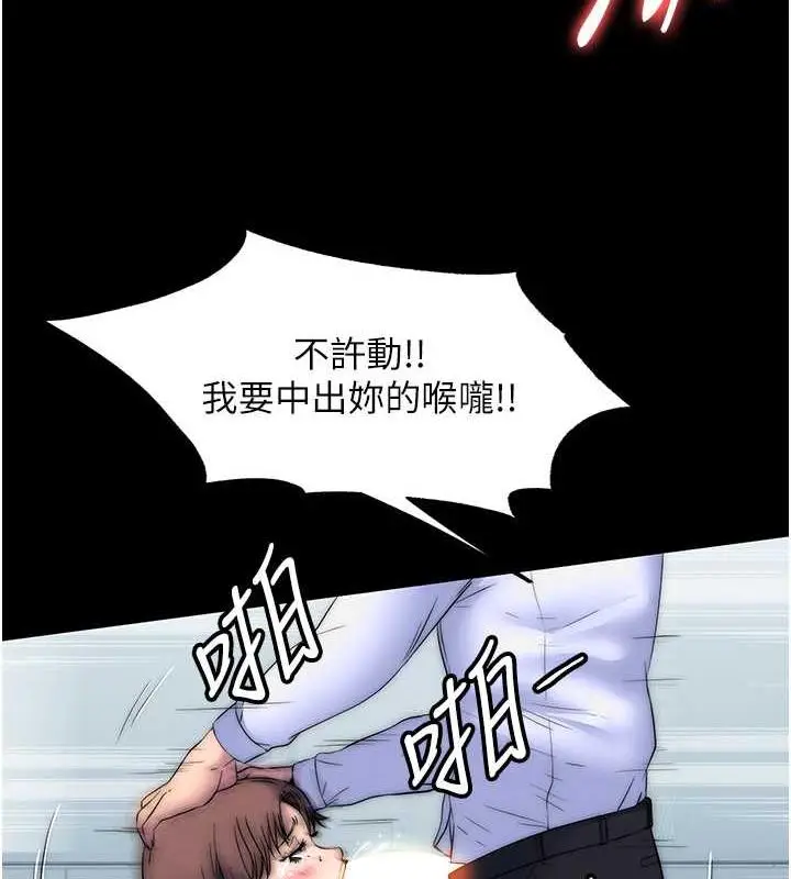 漫画《禁锢之欲》第49话第56张图