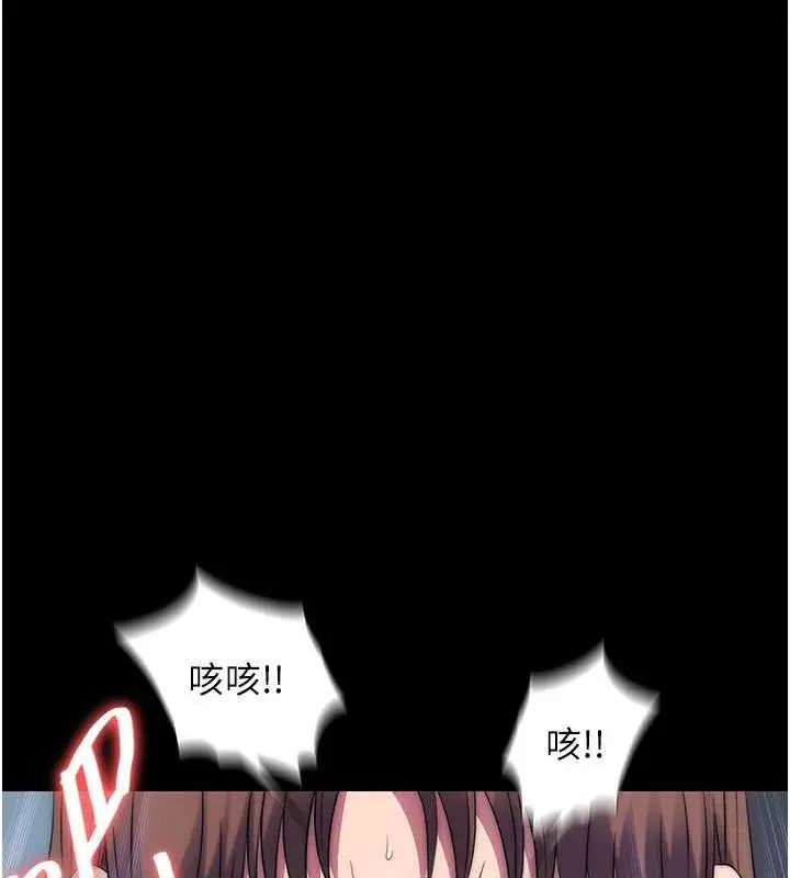 漫画《禁锢之欲》第49话第58张图