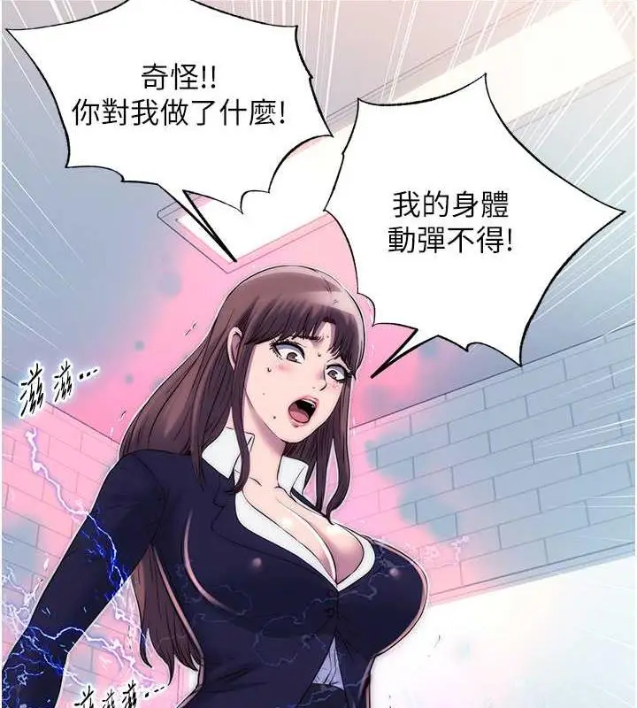 漫画《禁锢之欲》第49话第6张图
