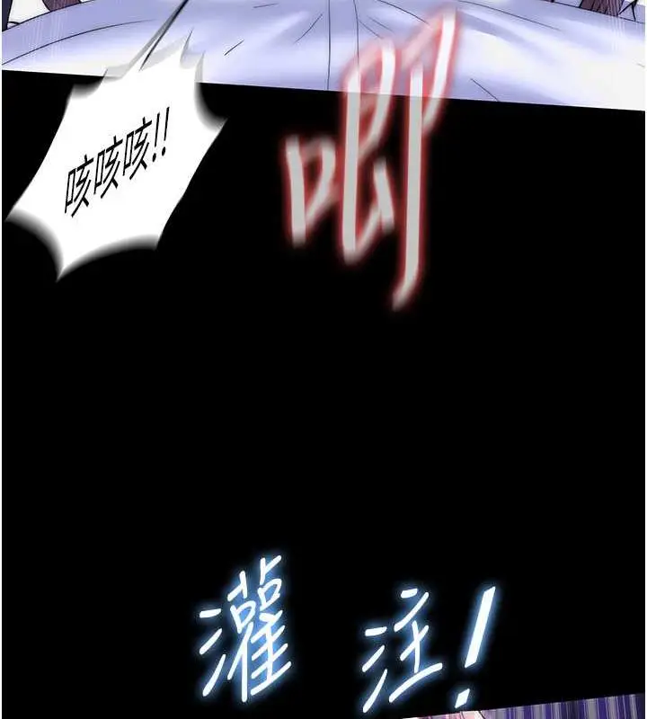 漫画《禁锢之欲》第49话第61张图