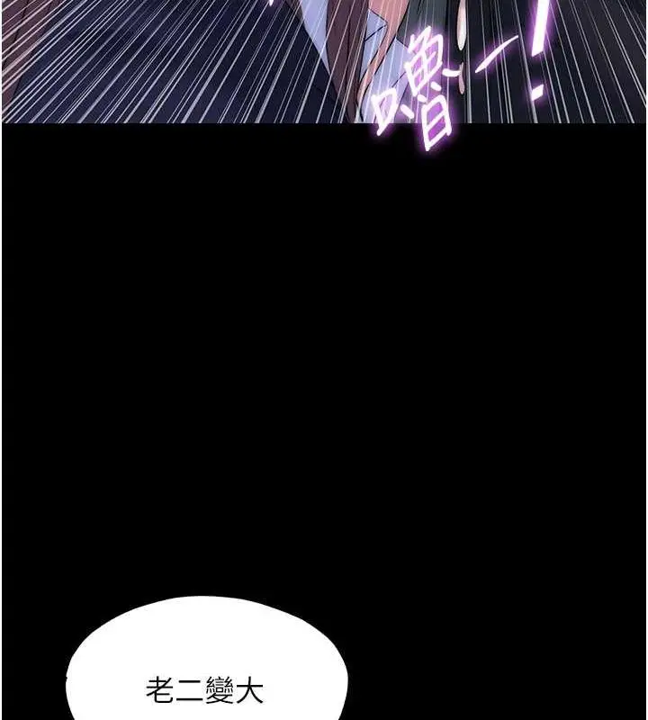 漫画《禁锢之欲》第49话第65张图