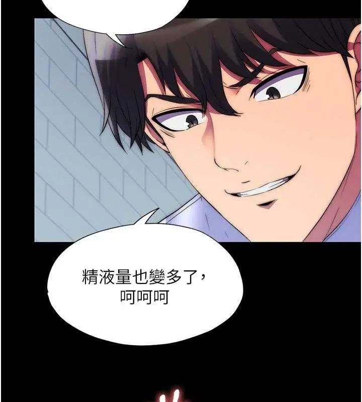漫画《禁锢之欲》第49话第66张图