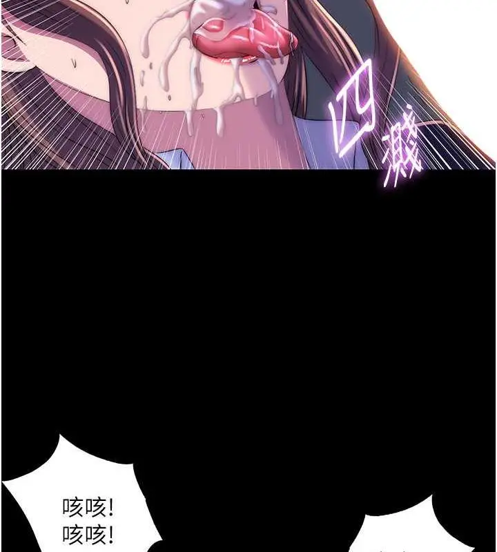漫画《禁锢之欲》第49话第68张图