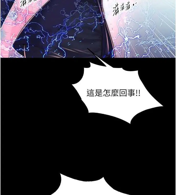 漫画《禁锢之欲》第49话第7张图