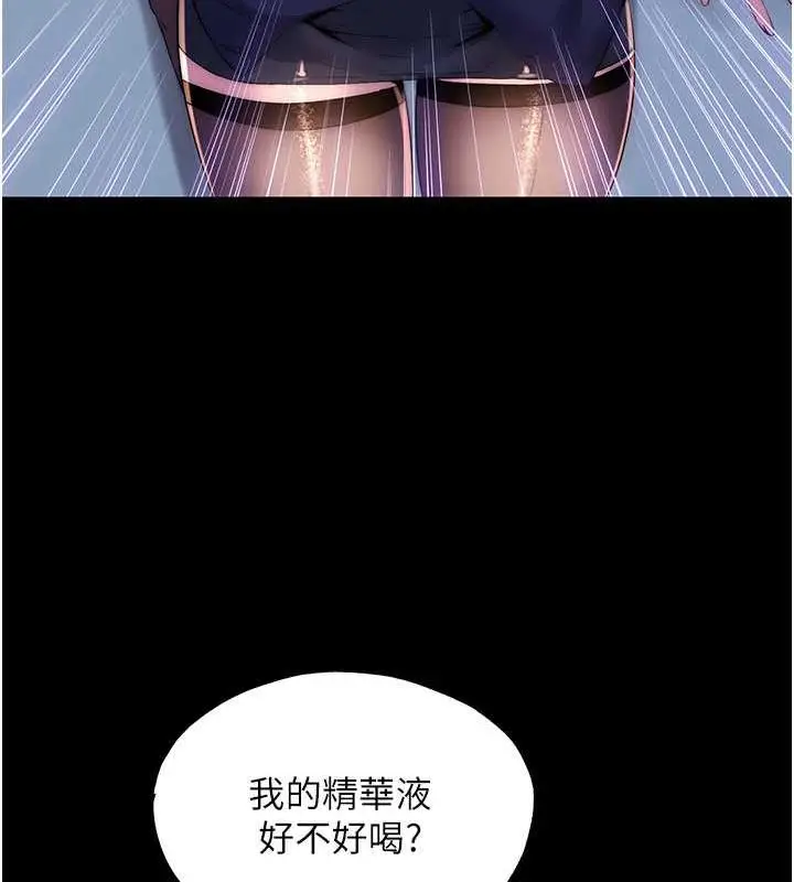 漫画《禁锢之欲》第49话第70张图