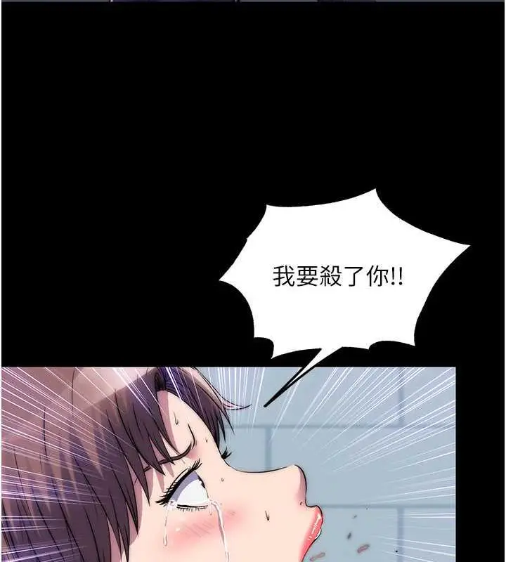 漫画《禁锢之欲》第49话第72张图