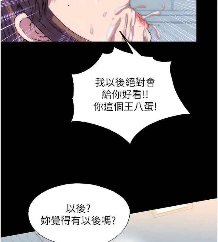 漫画《禁锢之欲》第49话第73张图