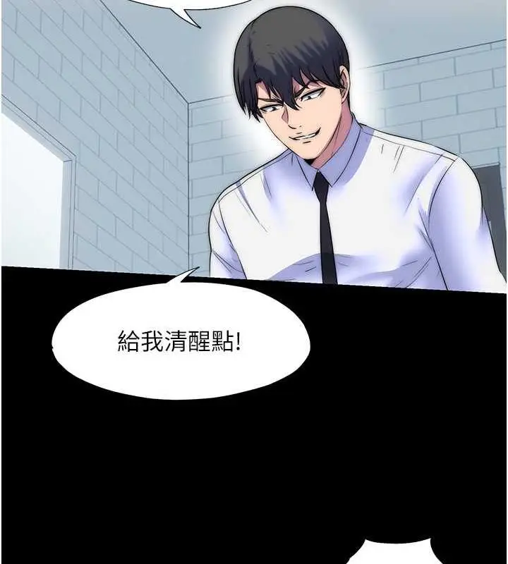 漫画《禁锢之欲》第49话第74张图