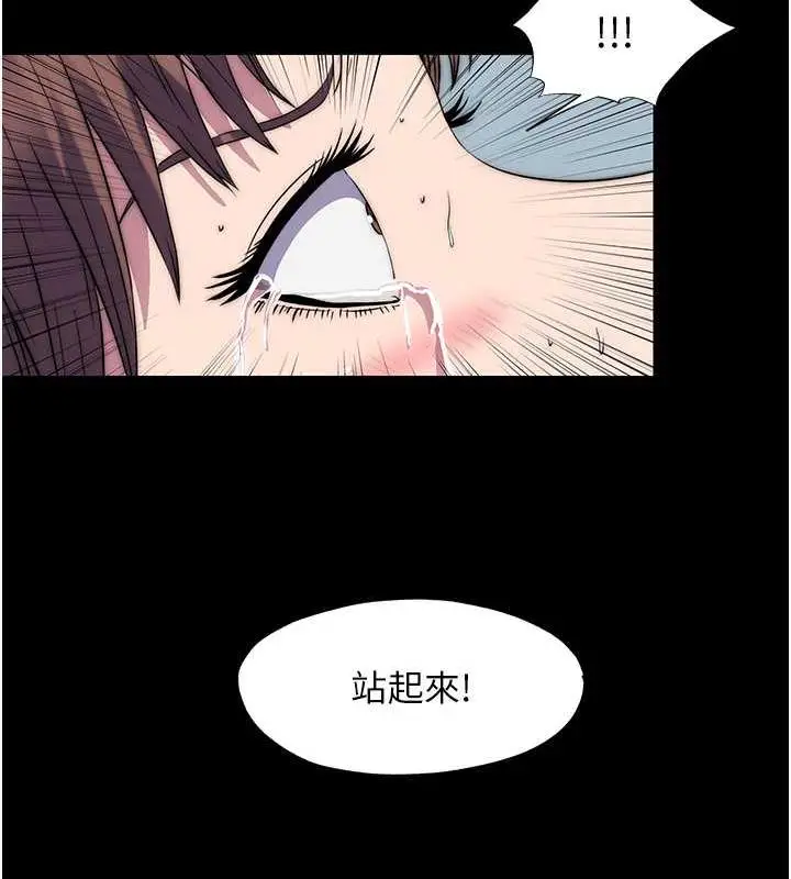 漫画《禁锢之欲》第49话第75张图