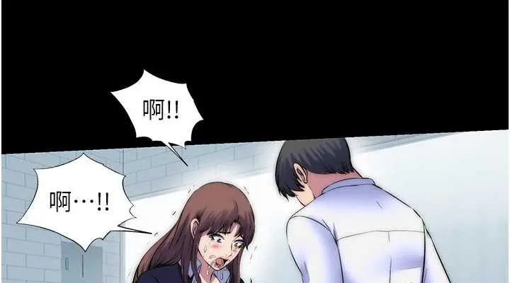 漫画《禁锢之欲》第49话第76张图