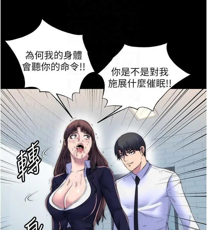 漫画《禁锢之欲》第49话第79张图
