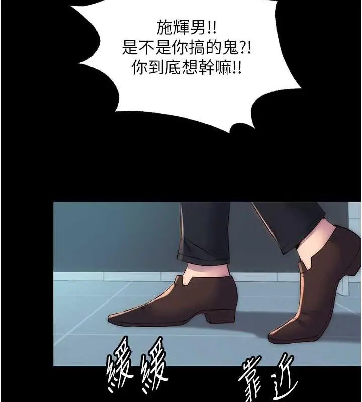 漫画《禁锢之欲》第49话第8张图