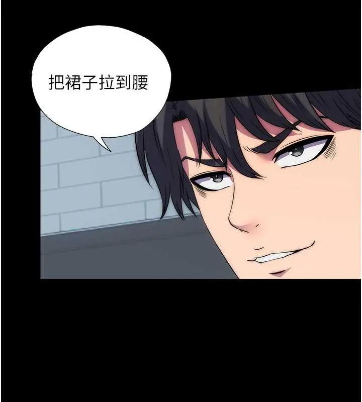 漫画《禁锢之欲》第49话第81张图