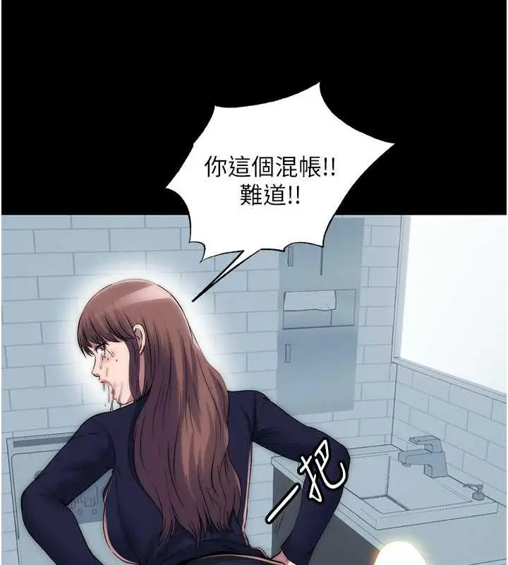 漫画《禁锢之欲》第49话第82张图