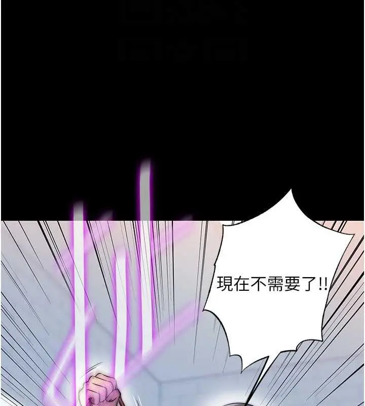 漫画《禁锢之欲》第49话第87张图
