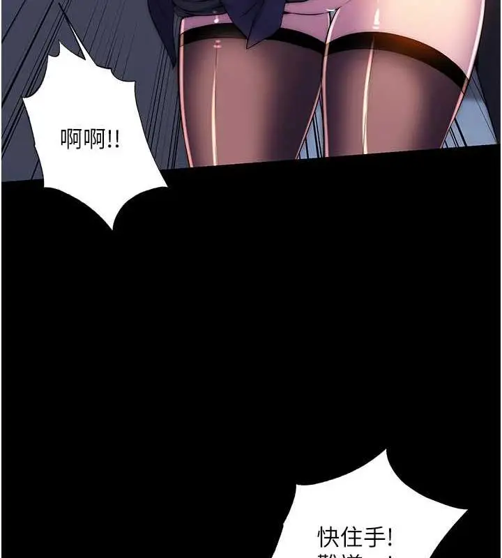 漫画《禁锢之欲》第49话第89张图