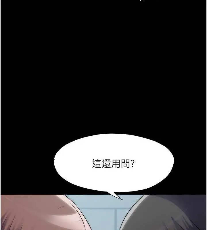 漫画《禁锢之欲》第49话第9张图