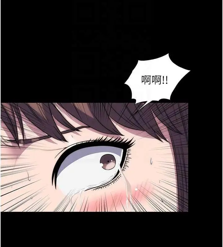 漫画《禁锢之欲》第49话第93张图