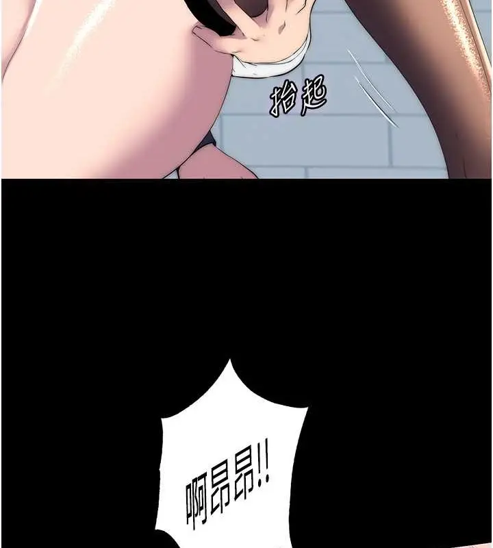 漫画《禁锢之欲》第50话第10张图