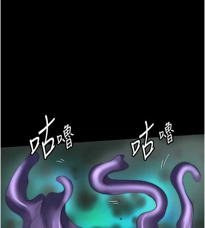 漫画《禁锢之欲》第50话第105张图