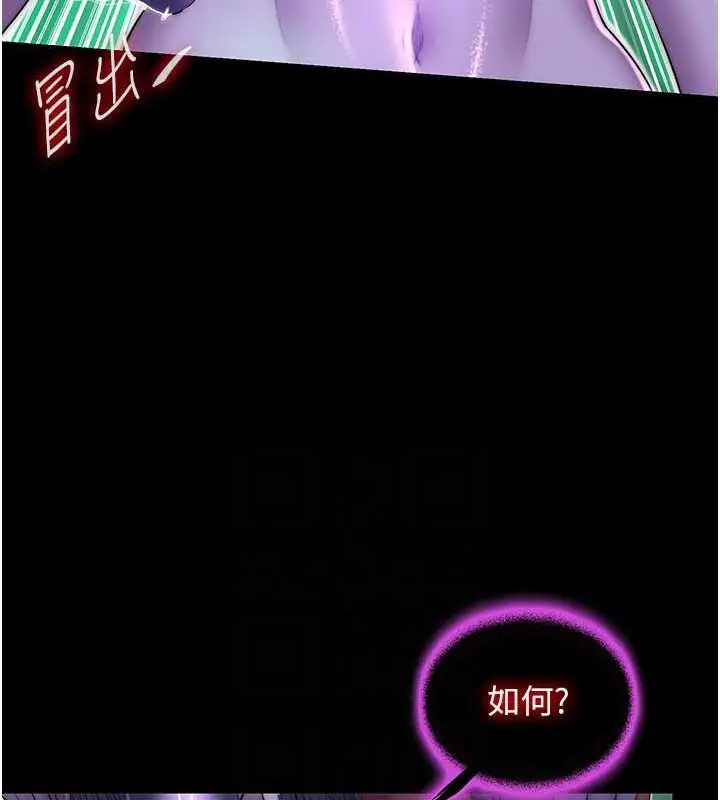 漫画《禁锢之欲》第50话第109张图