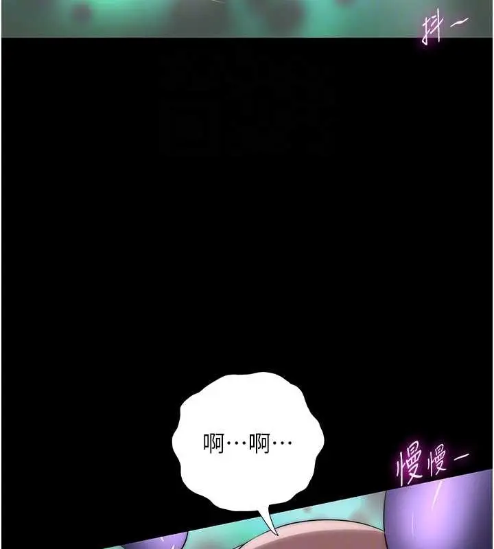 漫画《禁锢之欲》第50话第112张图
