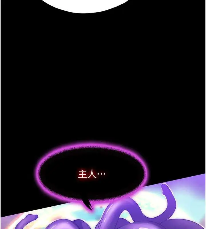 漫画《禁锢之欲》第50话第116张图