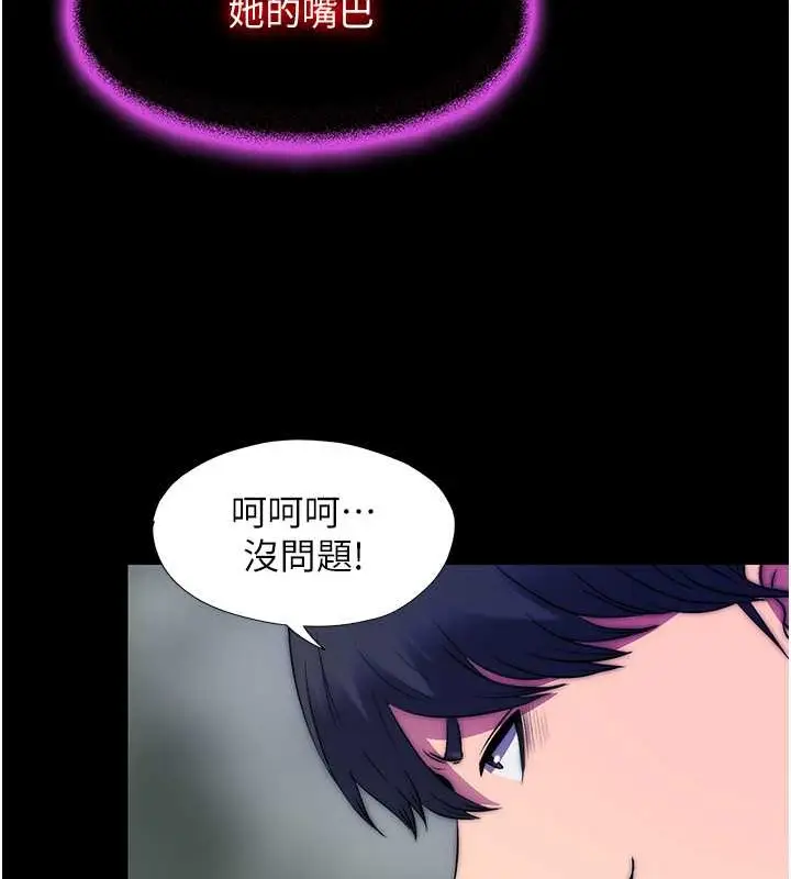 漫画《禁锢之欲》第50话第120张图