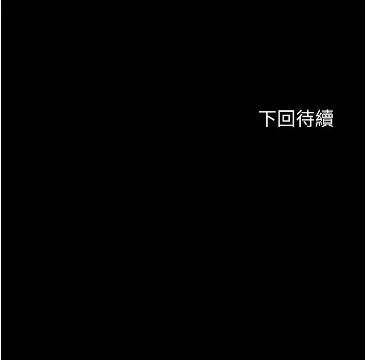 漫画《禁锢之欲》第50话第128张图