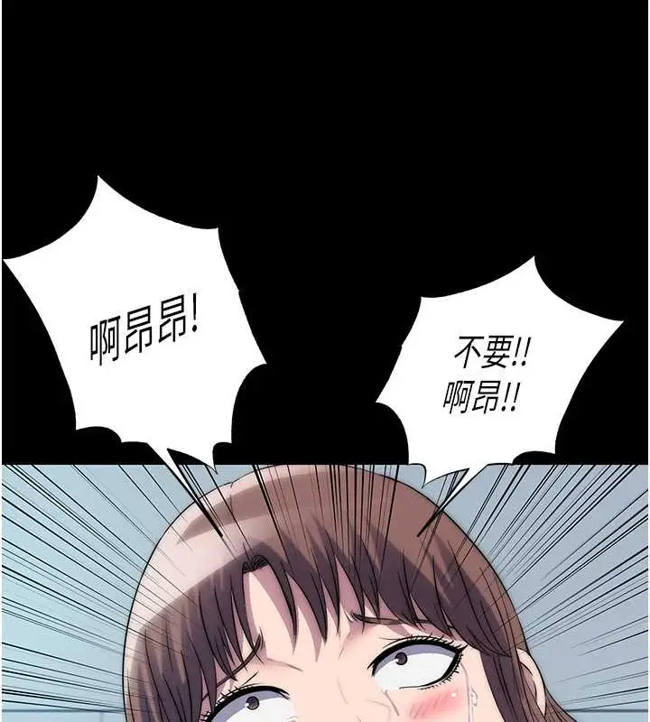 漫画《禁锢之欲》第50话第16张图