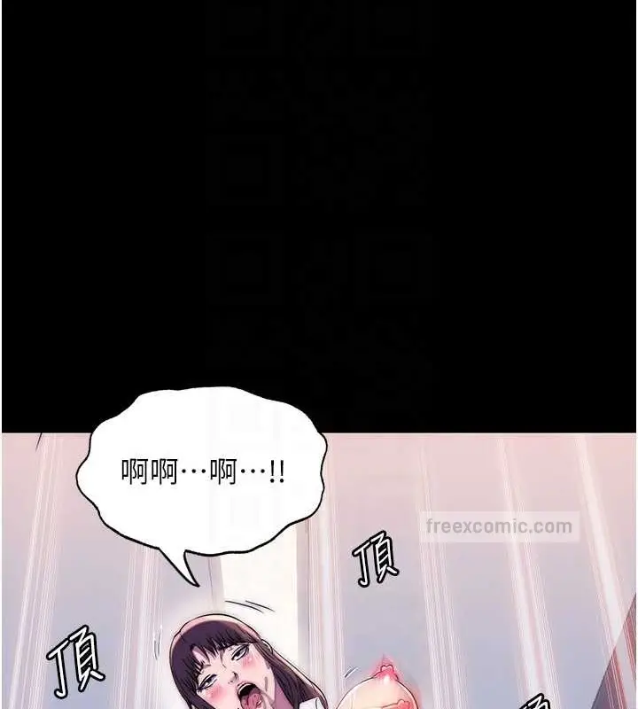漫画《禁锢之欲》第50话第20张图