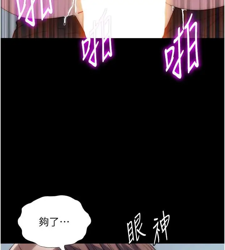漫画《禁锢之欲》第50话第25张图