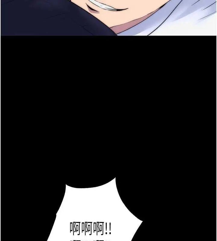 漫画《禁锢之欲》第50话第28张图