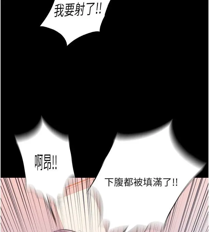 漫画《禁锢之欲》第50话第35张图