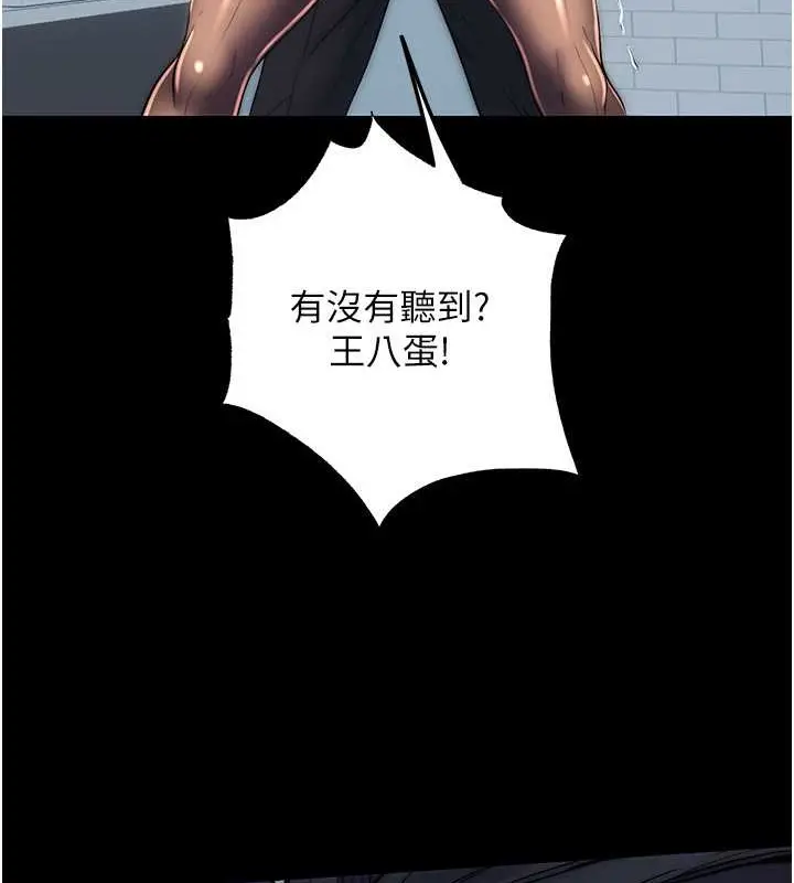 漫画《禁锢之欲》第50话第4张图