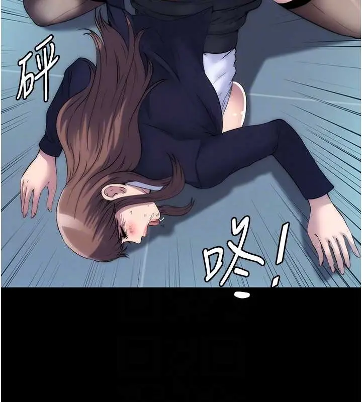 漫画《禁锢之欲》第50话第44张图