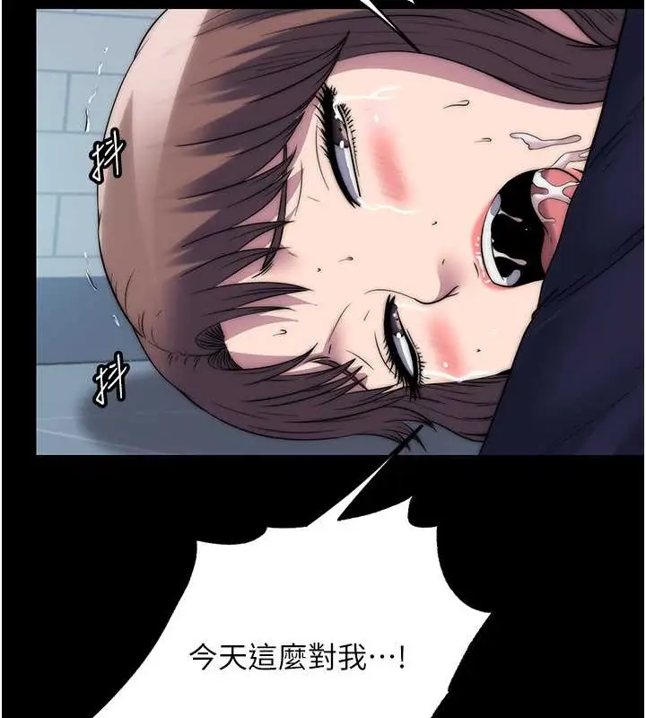 漫画《禁锢之欲》第50话第49张图