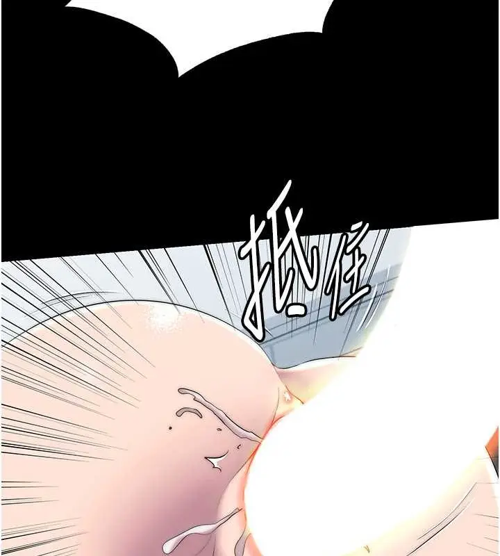 漫画《禁锢之欲》第50话第50张图
