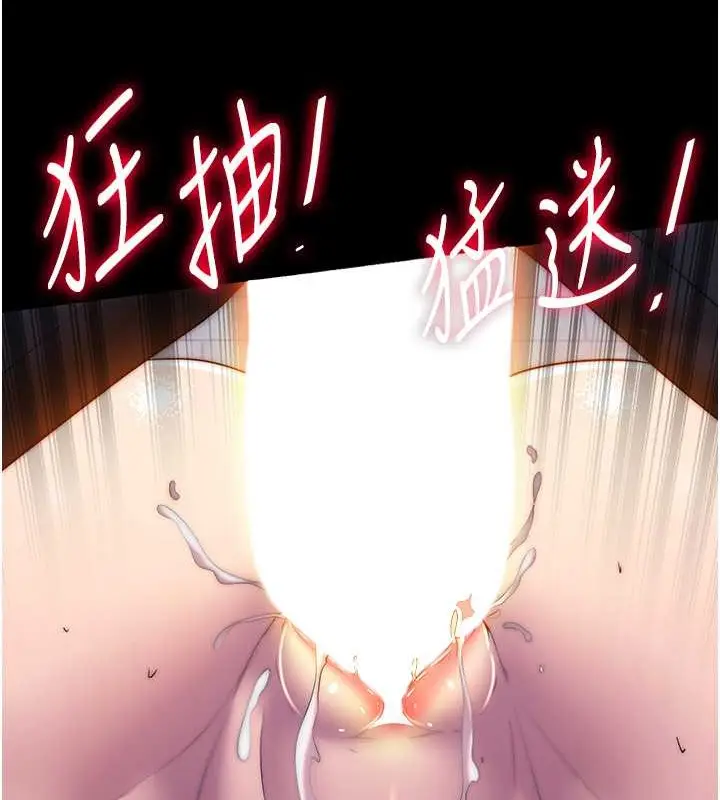 漫画《禁锢之欲》第50话第54张图