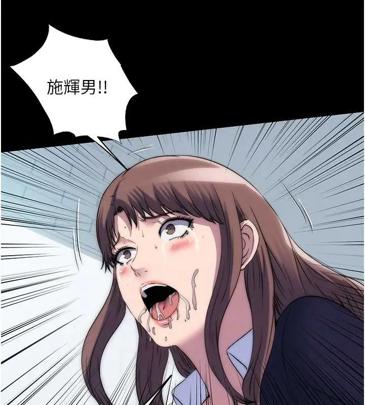 漫画《禁锢之欲》第50话第56张图