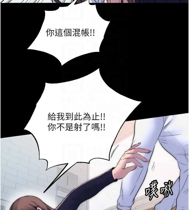 漫画《禁锢之欲》第50话第57张图
