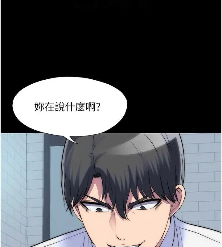 漫画《禁锢之欲》第50话第59张图