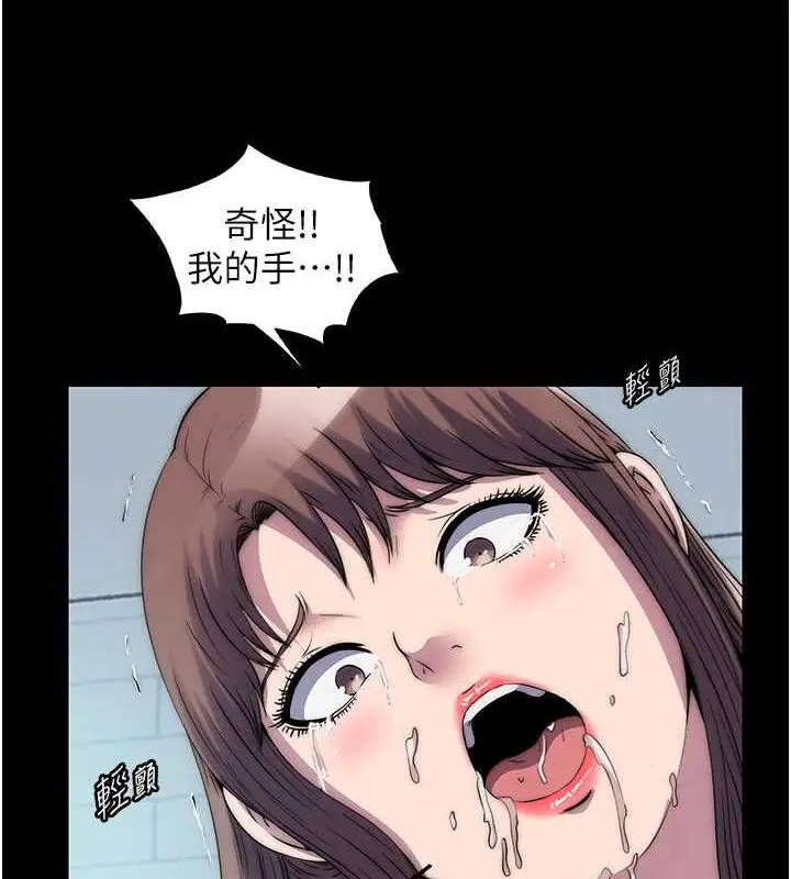 漫画《禁锢之欲》第50话第6张图