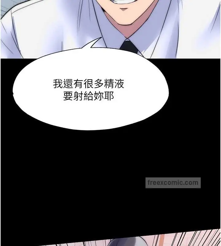 漫画《禁锢之欲》第50话第60张图