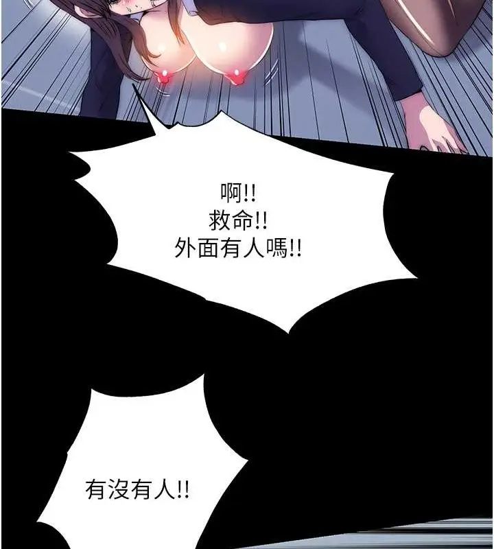漫画《禁锢之欲》第50话第62张图
