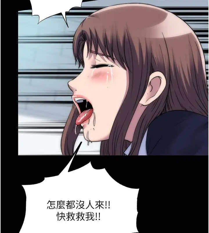 漫画《禁锢之欲》第50话第63张图